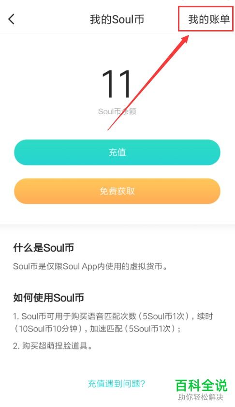 soul币充值优惠,soul充值最低充值多少 soul币充值优惠,soul充值最低充值多少 专题