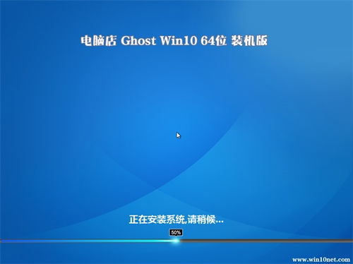 电脑店安装的win10企业版