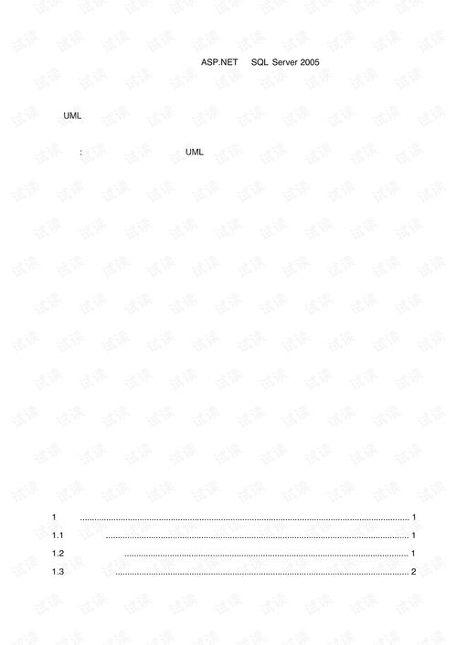 宠物网上商城的设计实现 毕业论文.pdf