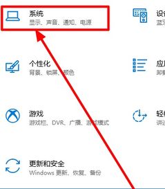 win10设置某一个软件的显示比例