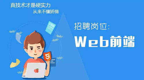 开发web前端工程师, Web前端工程师是什么?