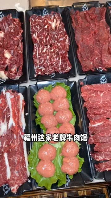 福州这家开了八年的老牌牛肉馆,喜欢吃牛肉的小伙伴都知道他 