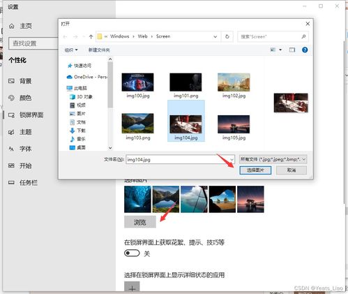 Windows10系统 无法更换锁屏图片一直转圈圈 含替换系统默认锁屏壁纸教程 异常处理