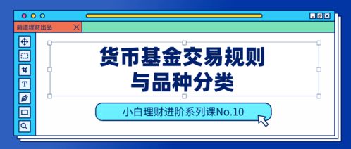  sand币的交易规则是什么,丝路丝路币现在如何买卖？ USDT行情