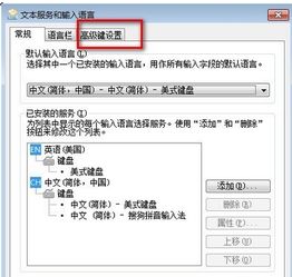 笔记本电脑上打字是英文怎样改成中文啊按哪个键变成中文 