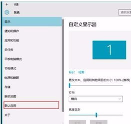 win10设置不了主浏览器