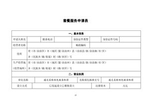 我要开商场超市 个体户 