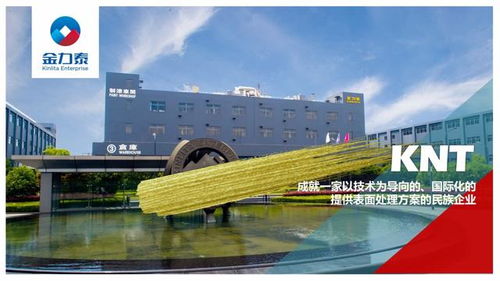 上海金力泰化工股份有限公司,汽车涂料技术服务工程师待遇怎么样?