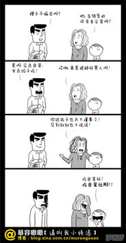 暴走漫画第3季动漫(漫画世界登刊过那些漫画)