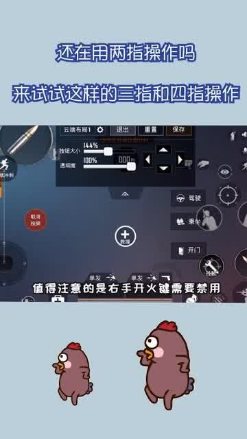 还在用两指操作吗 来试试这样的三指和四指操作吧 