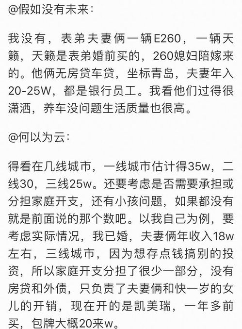 一女的月入八千,却想买32万的奔驰c200L,网友们却是这样想的 