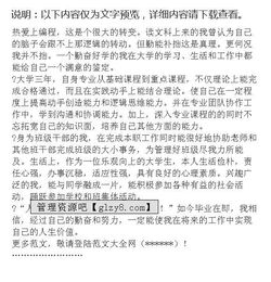 开放大学毕业自我鉴定,国家开放大学专科小学教肓专业毕业自我鉴定