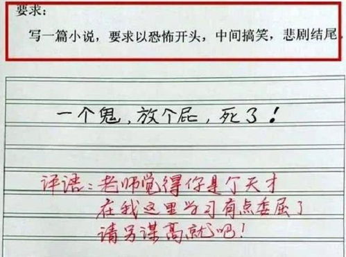 一组小学生的脑洞答案火了,9字作文得满分,老师夸赞 真有才