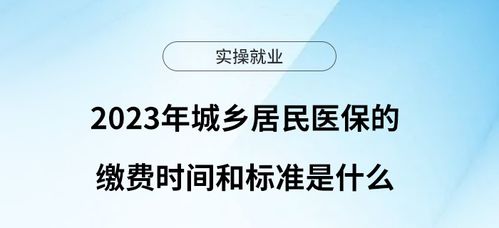 城乡居民的医疗保险报销比例是多少(漾濞彝族自治县城乡居民医疗保险)