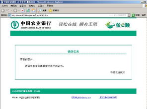 农行网银证书(为什么农行网银检测不到证书)