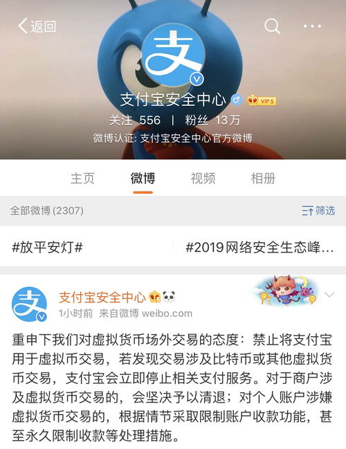 比特币支付处理服务,美国比特币支付服务提供商BitPay介绍