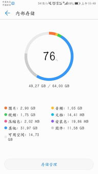 这手机内存其他是什么意思