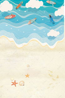 夏天清凉海边卡通手绘沙滩背景h5 信息阅读欣赏 信息村 K0w0m Com