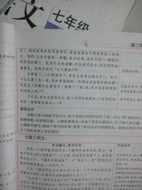 以 那一次,我真 为题,写一篇以记事为主的作文 不少于600字 急急急,拜托 