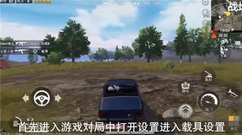 和平精英开车加速键位怎么设置 和平精英开车加速键位设置 爱东东手游视频 
