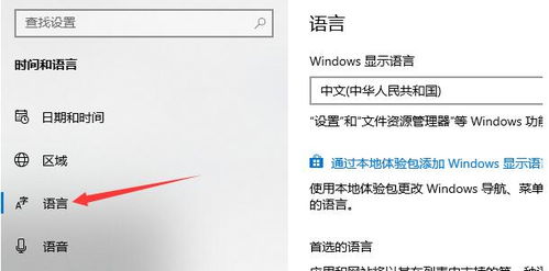 win10系统输入法属性设置在哪