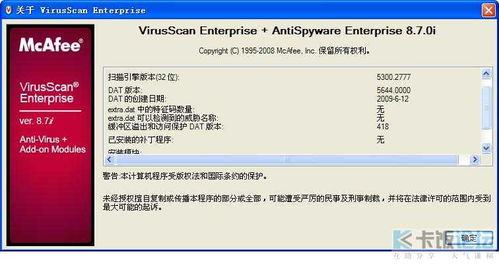 求McAfee 麦咖啡 杀毒软件免费下载地址(关于mcafee服务器版免费的信息)