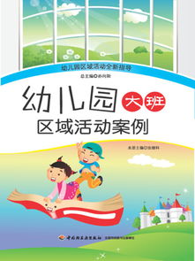 幼儿园代币制案例,标签:幼儿园教育，行为管理，币制。 幼儿园代币制案例,标签:幼儿园教育，行为管理，币制。 币圈生态