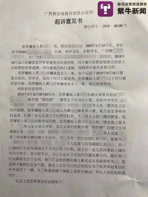 广西中学生将同学抱起扔下4楼后续 已开庭 建议量刑5 10年 