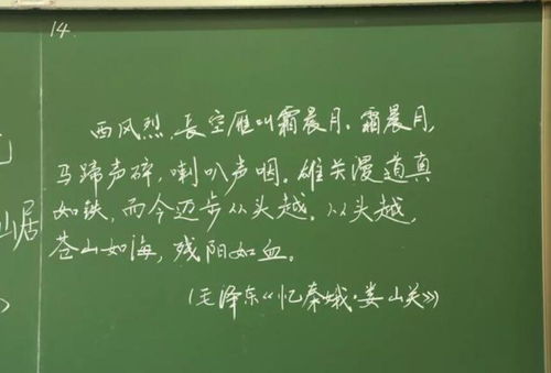 清华大学老师比赛写字,粉笔字达到艺术美 学生 舍不得擦黑板