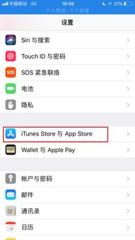 iphone6怎么取消系统更新，取消苹果6系统更新提醒