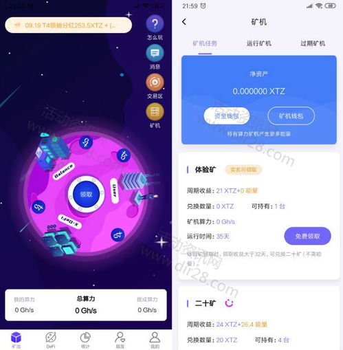  xtz币如何获得最新,怎么获得丝路币？ USDT行情