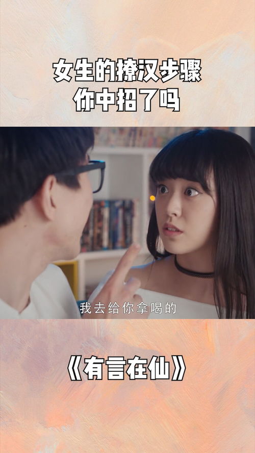 女生的撩汉步骤,你中招了吗 