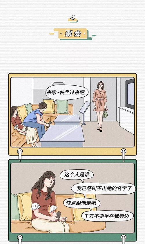 漫画 不想和一个人聊天是种怎样的体验 