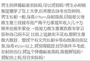 00后我男生又要相亲了,相亲多次没遇到中意的,是我要求高吗,你们找对象有要求吗 