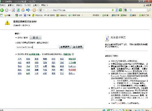 6X交易网站怎么打不开,网络连接问题 6X交易网站怎么打不开,网络连接问题 词条