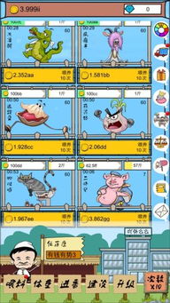 苹果游戏养猪攻略视频,求Q宠养猪攻略。