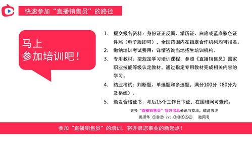 主播培训后续方案范文  跨境电商直播第一步怎么搞？