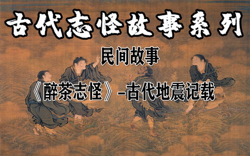 《民俗怪闻录之诡戏班》