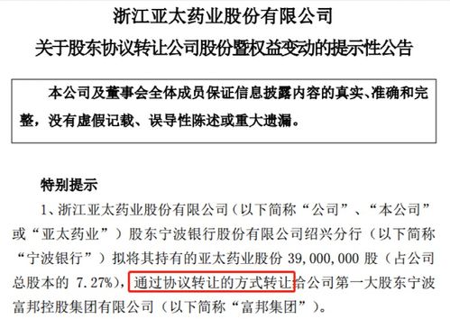  富邦集团收购亚太药业股份多少 天富登录