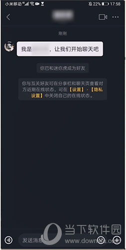 抖音怎么查看好友在线状态 好友在线状态查询方法介绍
