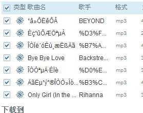 为什么QQ音乐下歌时会出现一些奇怪的文字 