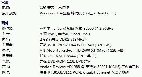 台式电脑适不适合用win10