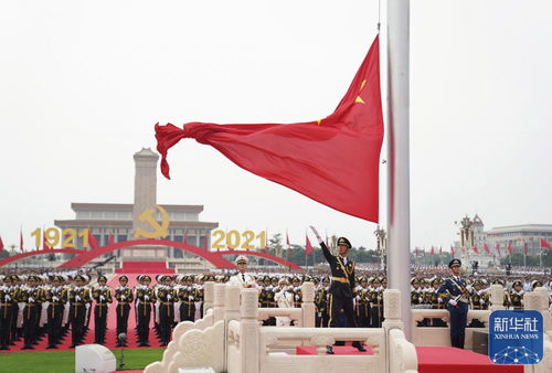 今年是中国共产党成立多少周年,中国共产党第二十次全国代表大会在京开幕