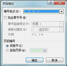 Word 2010文档怎么加页码,Word页码设置的方法 