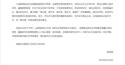 导师权利还不够大 教育部 将充分采纳给予导师决定硕博士毕业自主权的建议