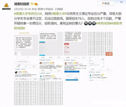 2021考研成绩公布的时间,考研一般啥时候出成绩(图2)