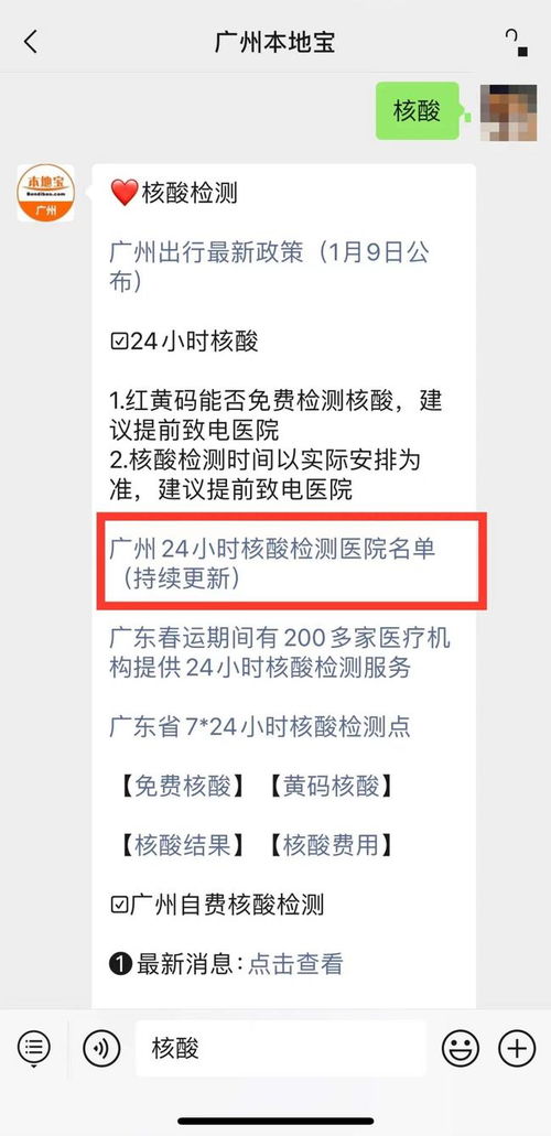 广州哪里可24小时做核酸 看过来,每个区都有