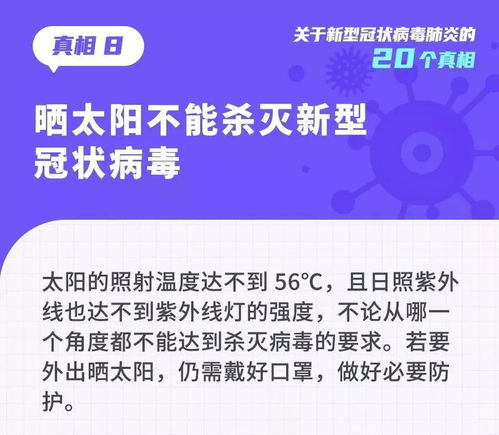 收外卖 快递会感染 宠物也会染病毒 20 个关于新型冠状病毒的真相,需转