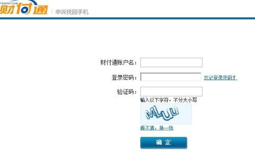 为什么我输入帐号和密码无法登录 看图片 手机申诉问题 