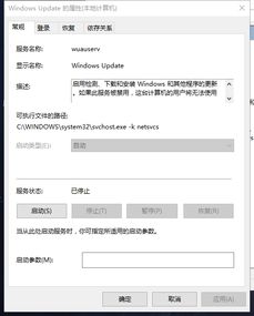 win10服务启动类型灰色的怎么办